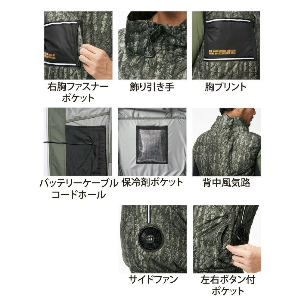 空調風神服アタックベース空調ウェア服【8700】Thetough服単体ベスト|夏涼しいクール空調ウェア服作業着夏場現場作業熱中症対策おしゃれかっこいいカジュアルメンズレディース作業着作業服