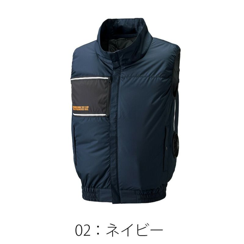 空調風神服アタックベース空調ウェア服【8700】Thetough服単体ベスト|夏涼しいクール空調ウェア服作業着夏場現場作業熱中症対策おしゃれかっこいいカジュアルメンズレディース作業着作業服