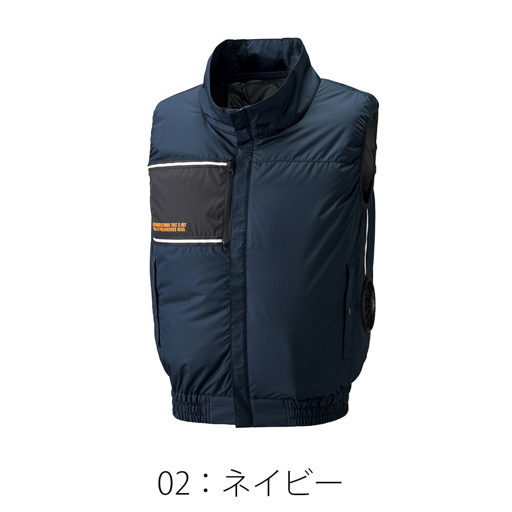 空調風神服アタックベース空調ウェア服【8700】Thetough服単体ベスト|夏涼しいクール空調ウェア服作業着夏場現場作業熱中症対策おしゃれかっこいいカジュアルメンズレディース作業着作業服