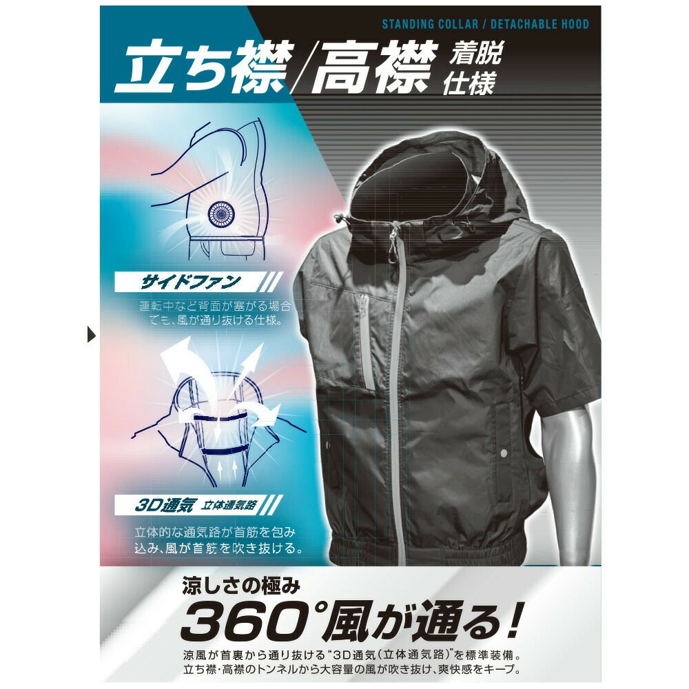 空調風神服アタックベース空調ウェア服【8845】Thetough服単体半袖|夏涼しいクール空調ウェア服作業着夏場現場作業熱中症対策おしゃれかっこいいカジュアルメンズレディース作業着作業服
