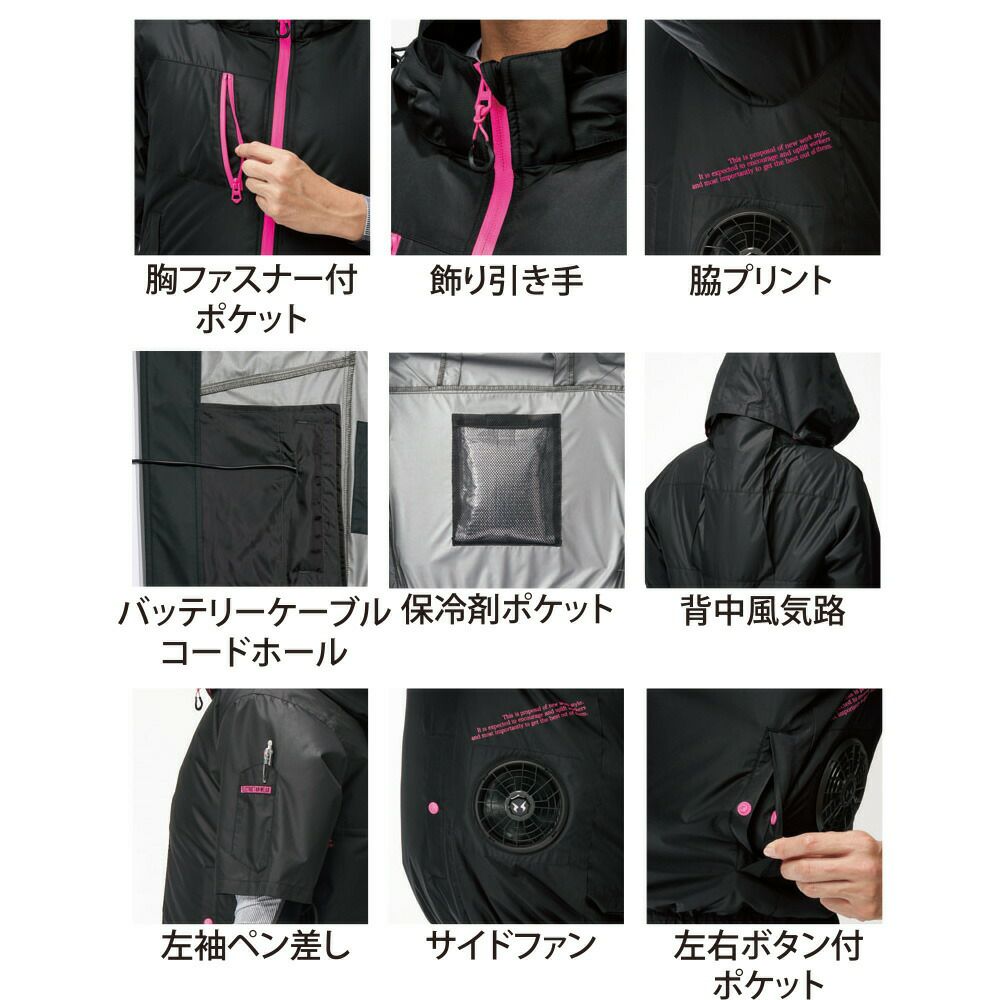 空調風神服アタックベース空調ウェア服【8845】Thetough服単体半袖|夏涼しいクール空調ウェア服作業着夏場現場作業熱中症対策おしゃれかっこいいカジュアルメンズレディース作業着作業服