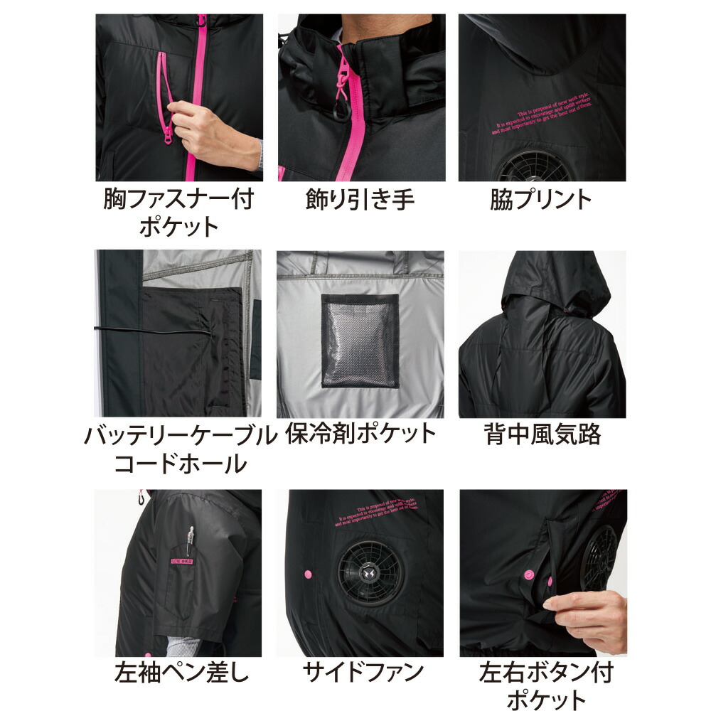 空調風神服アタックベース空調ウェア服【8845】Thetough服単体半袖|夏涼しいクール空調ウェア服作業着夏場現場作業熱中症対策おしゃれかっこいいカジュアルメンズレディース作業着作業服