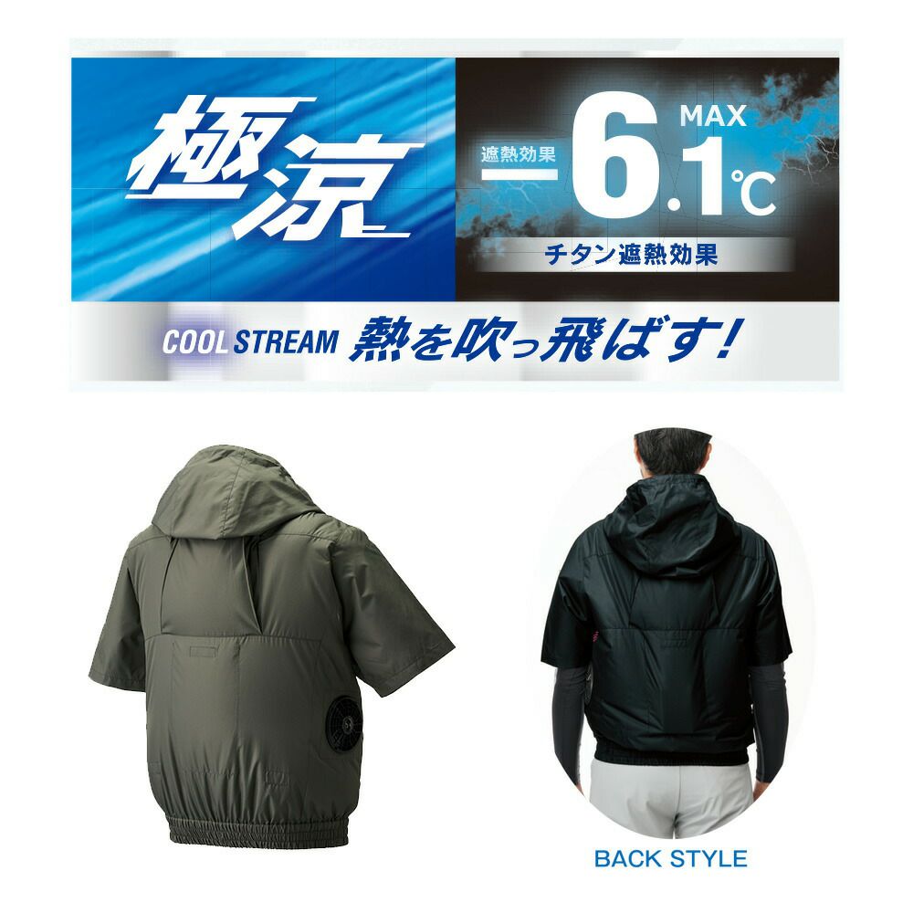 空調風神服アタックベース空調ウェア服【8845】Thetough服単体半袖|夏涼しいクール空調ウェア服作業着夏場現場作業熱中症対策おしゃれかっこいいカジュアルメンズレディース作業着作業服