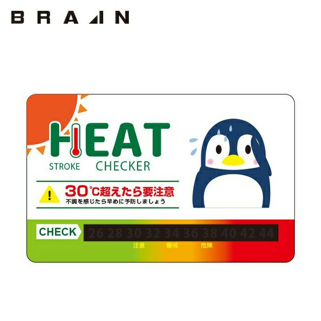 ブレインBRAIN【BR-500】熱中症予防カード