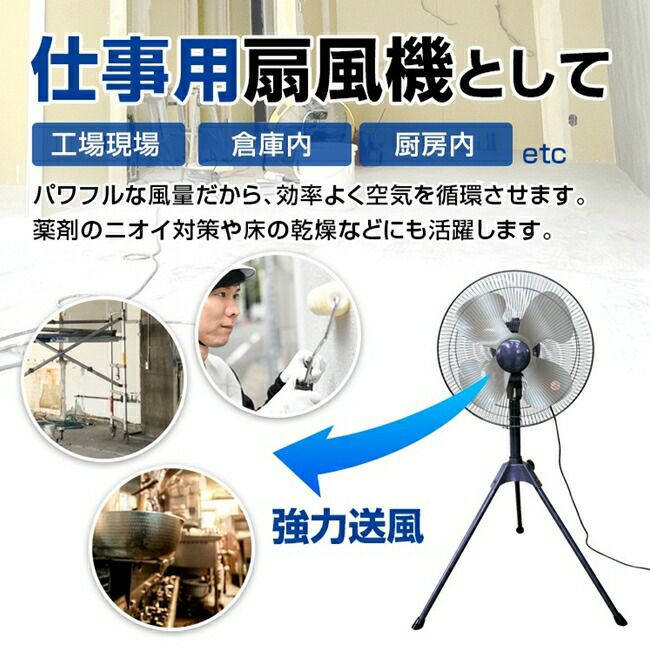 ブレインBRAIN【BR-567】新商品/工業用扇風機(工場扇)45cmアルミ羽根三脚スタンド式(送料込)