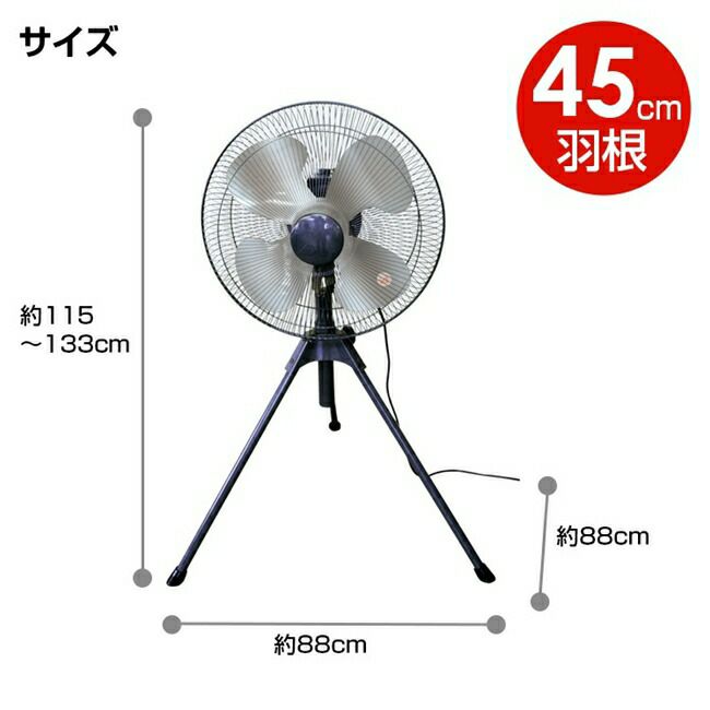 ブレインBRAIN【BR-567】新商品/工業用扇風機(工場扇)45cmアルミ羽根三脚スタンド式(送料込)