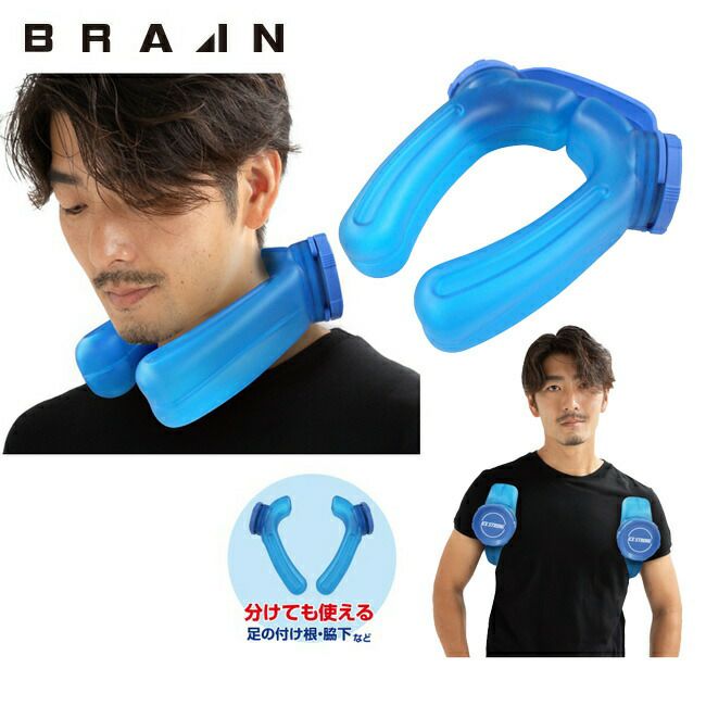 ブレインBRAIN【BR-782】アイスネックW（ICESTRONG）
