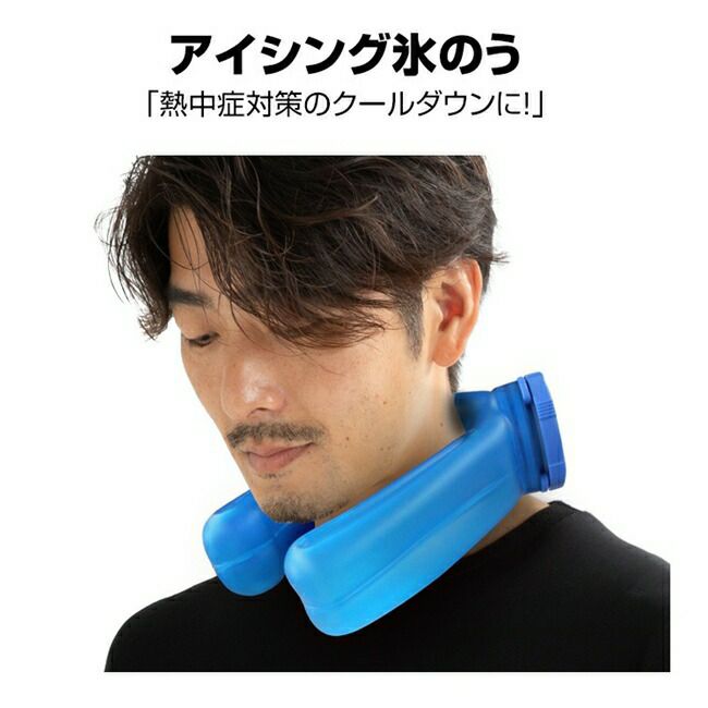 ブレインBRAIN【BR-782】アイスネックW（ICESTRONG）