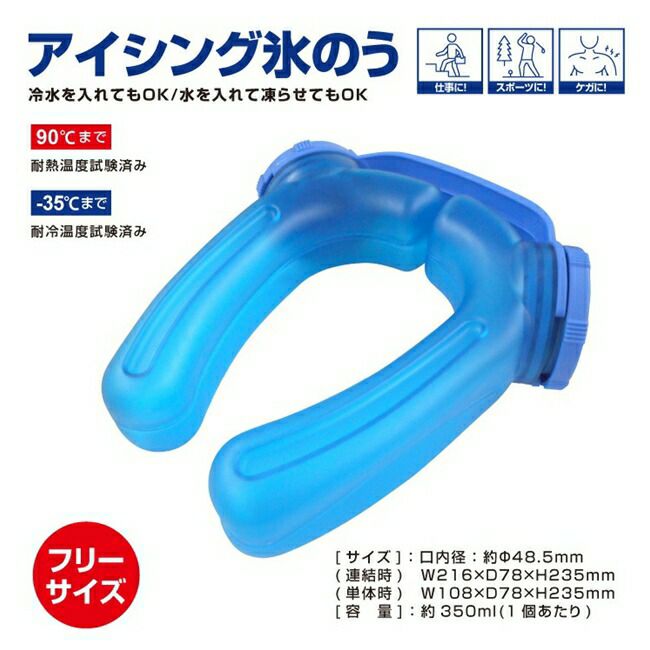 ブレインBRAIN【BR-782】アイスネックW（ICESTRONG）