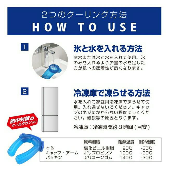 ブレインBRAIN【BR-782】アイスネックW（ICESTRONG）