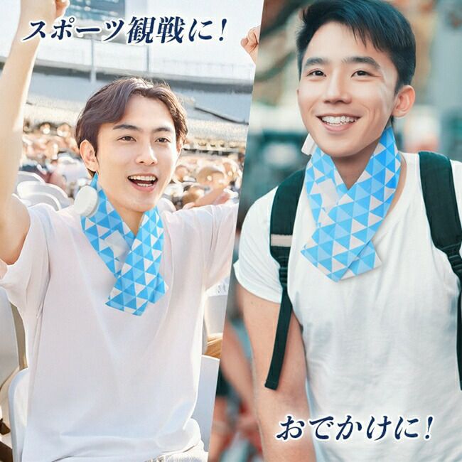 ブレインBRAIN【BR-783】氷のうネッククーラー