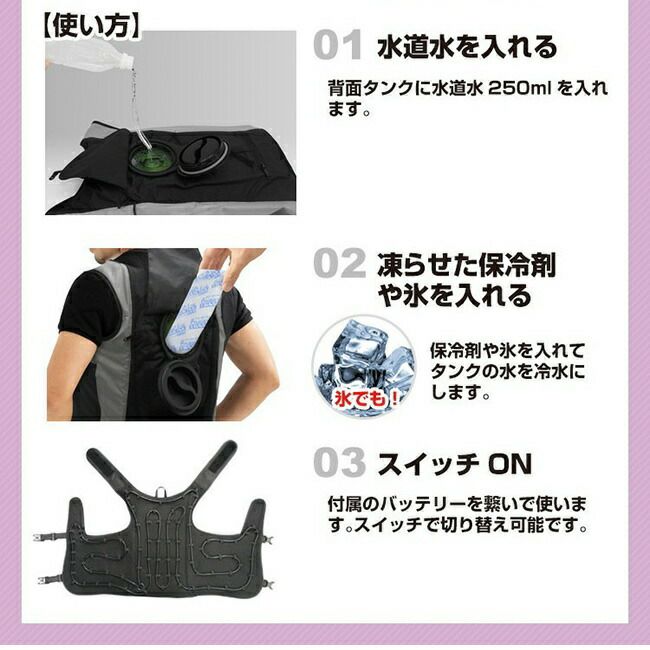 ブレインBRAIN【BR-862】水冷式ベスト(スライドジッパー)/セット