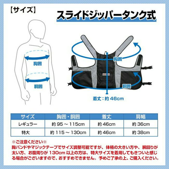 ブレインBRAIN【BR-862-1】水冷式ベスト(スライドジッパー)/服のみ