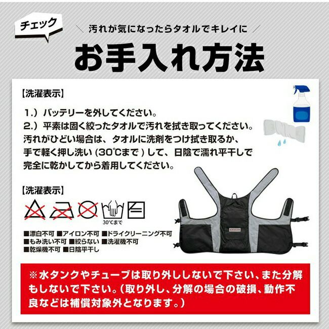 ブレインBRAIN【BR-862-1】水冷式ベスト(スライドジッパー)/服のみ