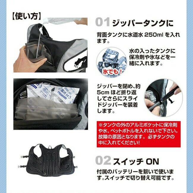 ブレインBRAIN【BR-862-2】水冷式ベスト(スライドジッパー)/セット