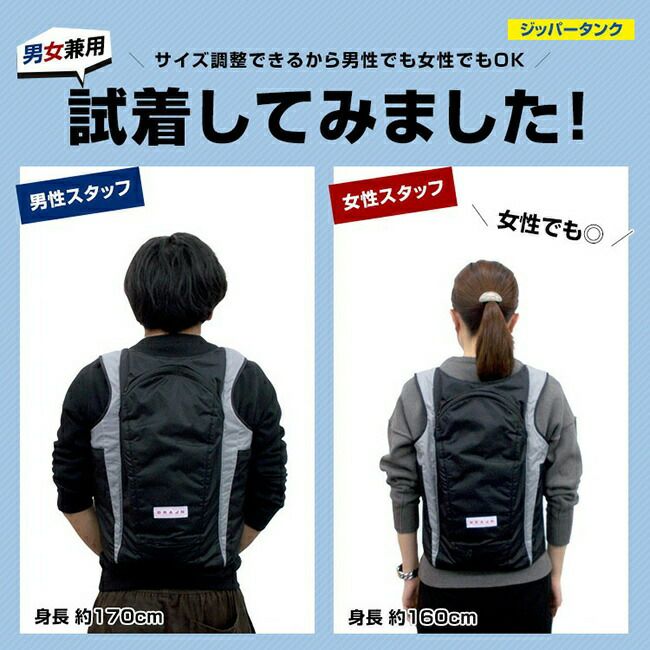 ブレインBRAIN【BR-862-2-1】水冷式ベスト(スライドジッパー)/服のみ