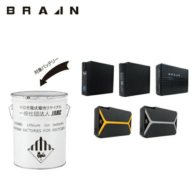 ブレインBRAIN【BR-Re-10000】リサイクル(回収)ペール缶1缶