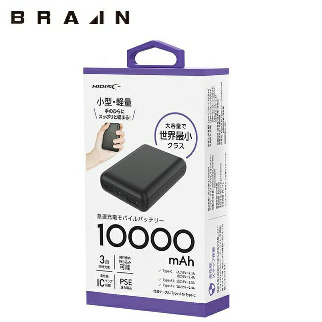 ブレインBRAIN【HD3-MBTC10000BK】モバイルバッテリー10000mAh