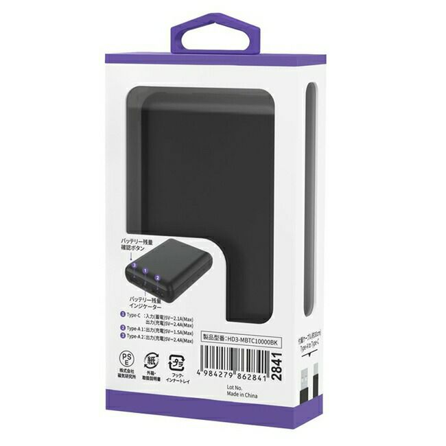 ブレインBRAIN【HD3-MBTC10000BK】モバイルバッテリー10000mAh
