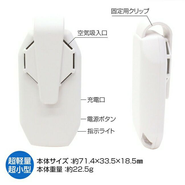 ブレインBRAIN【maskfan】マスククールファン