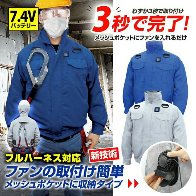 ブレインBRAIN【MESH-BR-7000-1】胸スイッチ/綿薄手100%/空調エアコン服ハーネス/服のみ
