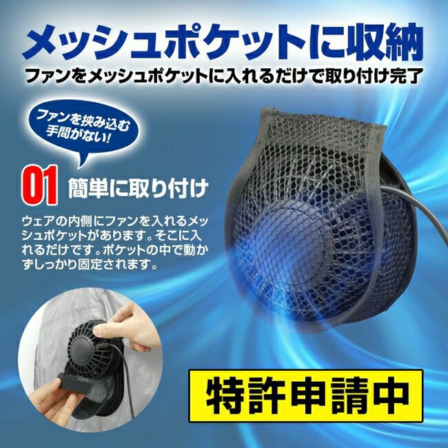 ブレインBRAIN【MESH-KB-101-1】車用/胸スイッチ/空調ベスト/服のみ