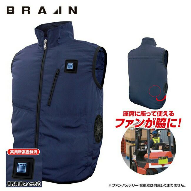 ブレインBRAIN【MESH-KB-102-1】車用/胸スイッチ/空調ベスト/服のみ