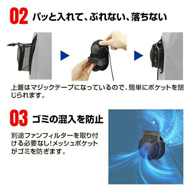 ブレインBRAIN【MESH-KB-103-1】高視認性/胸スイッチ/空調ベスト/服のみ