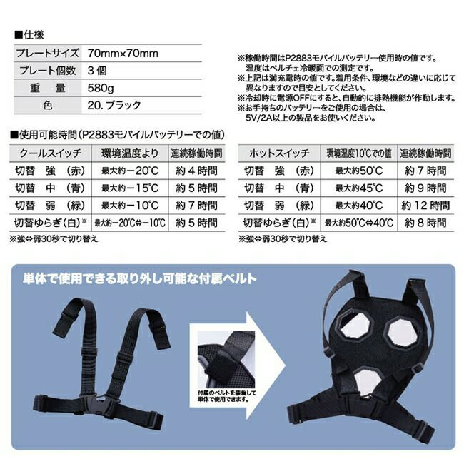 村上被服HOOH鳳凰快適ウェア【PM888】マルチペルチェ