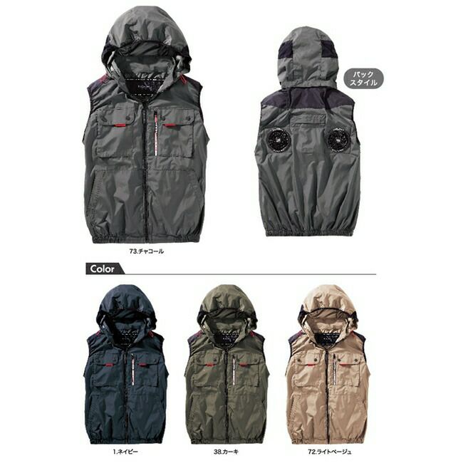 村上被服HOOH鳳凰快適ウェア【V1129】ミドルファンフードベスト