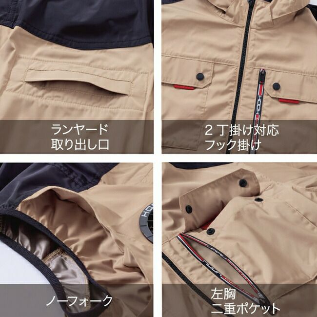 村上被服HOOH鳳凰快適ウェア【V1129】ミドルファンフードベスト