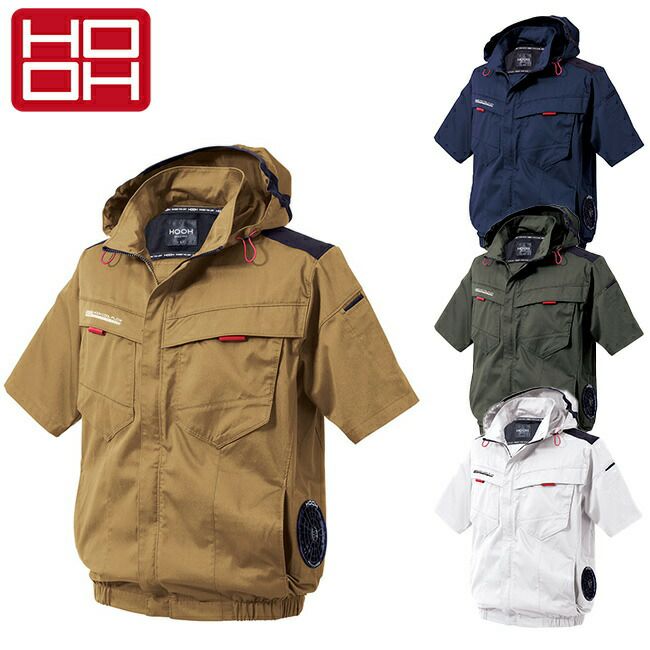 村上被服HOOH鳳凰快適ウェア【V2517】サイドファン半袖フードジャケット