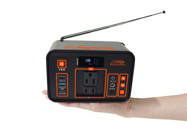 メテックスMETEX【SSBMPS-A】EVERPowerBrightFMメガパワーステーション＋21Wソーラーパネルワンボックスセット