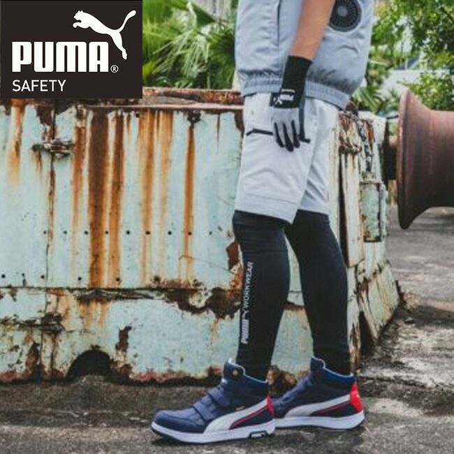 PUMAプーマ安全靴作業靴フロントコートディスク|FRONTCOURTDISCMIDかっこいいおしゃれカジュアル履きやすい静電気帯電防止静電衝撃吸収幅広樹脂製先芯メンズレディース大きいサイズ
