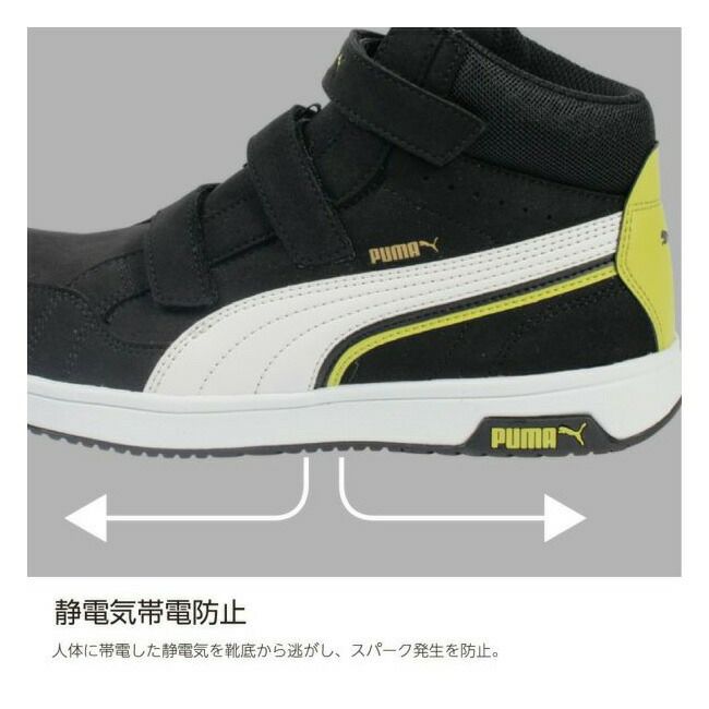 PUMAプーマ安全靴作業靴フロントコートディスク|FRONTCOURTDISCMIDかっこいいおしゃれカジュアル履きやすい静電気帯電防止静電衝撃吸収幅広樹脂製先芯メンズレディース大きいサイズ