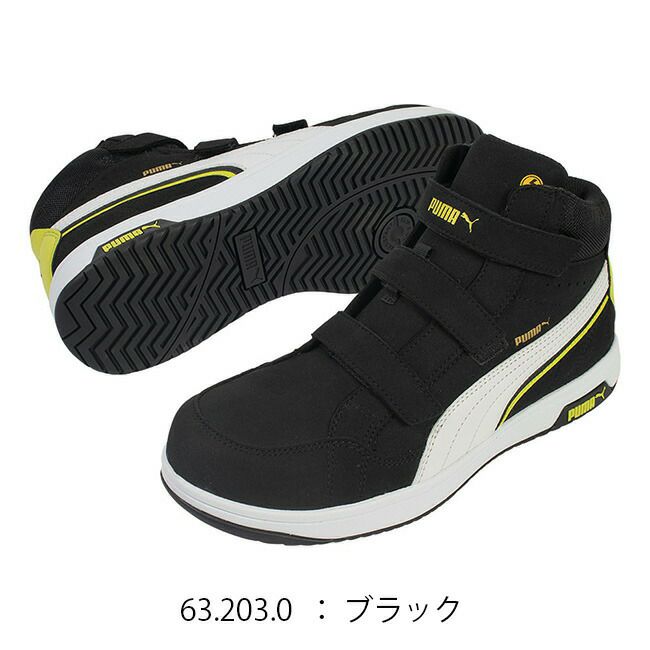 PUMAプーマ安全靴作業靴フロントコートディスク|FRONTCOURTDISCMIDかっこいいおしゃれカジュアル履きやすい静電気帯電防止静電衝撃吸収幅広樹脂製先芯メンズレディース大きいサイズ