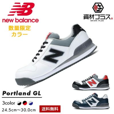 New Balance NY-181 安全靴 28.0 EEE New Balance NY-181 安全靴 28.0 EEE