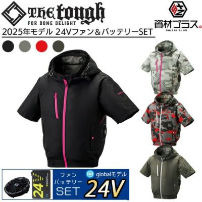 【24V 2025年 GLOBALバッテリー＆ファン付き】空調風神服 アタックベース HUMMER 空調ウェア 服【09900】空調風神服 ベスト | 夏 涼しい クール 空調 ウェア 服 作業着 夏場 現場 作業 熱中症 対策 おしゃれ かっこいい カジュアル メンズ レディース 作業着 作業服 24V 2025年 GLOBALバッテリー＆ファン付き】空調風神服 アタックベース