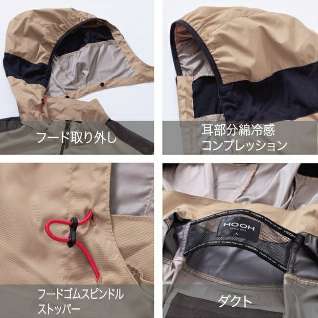 【2025年28Vバッテリー＆ファンセット】村上被服HOOH鳳凰快適ウェア【V1122】ミドルファン長袖フードジャケット