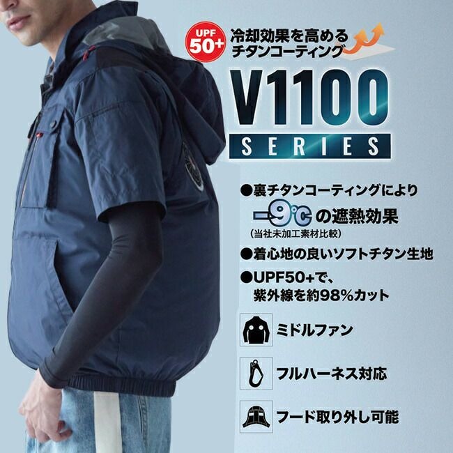 【2025年28Vバッテリー＆ファンセット】村上被服HOOH鳳凰快適ウェア【V1127】ミドルファン半袖フードジャケット