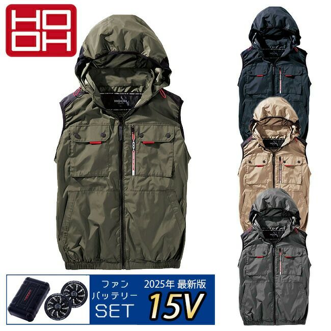 【2025年28Vバッテリー＆ファンセット】村上被服HOOH鳳凰快適ウェア【V1129】ミドルファンフードベスト