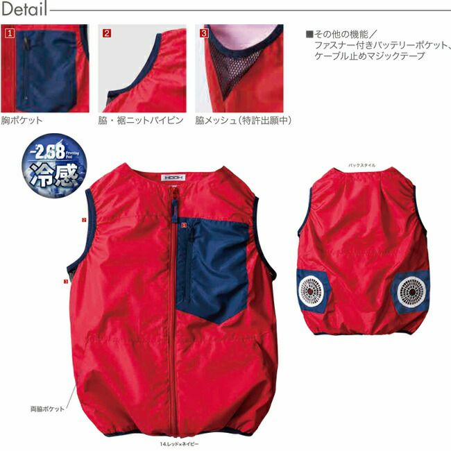 【2025年28Vバッテリー＆ファンセット】鳳凰村上被服快適ウェア【V2209】バイカラーファンベスト