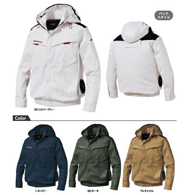 【2025年28Vバッテリー＆ファンセット】村上被服HOOH鳳凰快適ウェア【V2512】サイドファン長袖フードジャケット