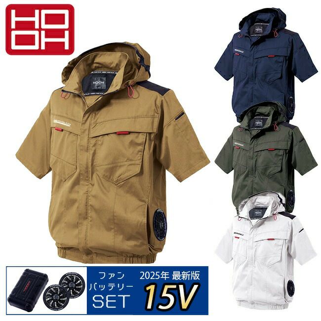 【2025年28Vバッテリー＆ファンセット】村上被服HOOH鳳凰快適ウェア【V2517】サイドファン半袖フードジャケット