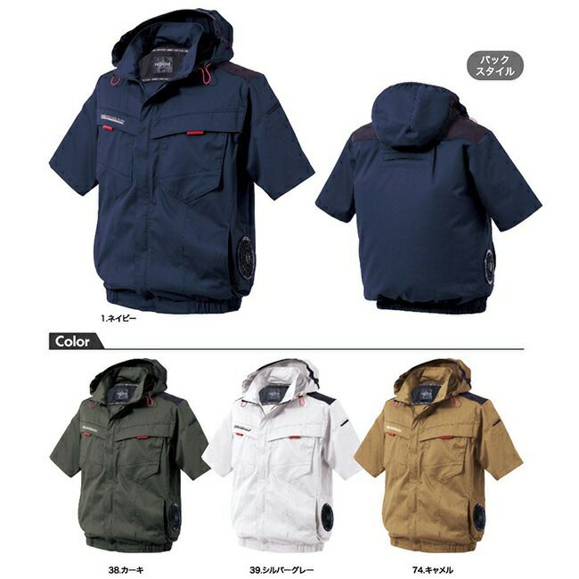 【2025年28Vバッテリー＆ファンセット】村上被服HOOH鳳凰快適ウェア【V2517】サイドファン半袖フードジャケット