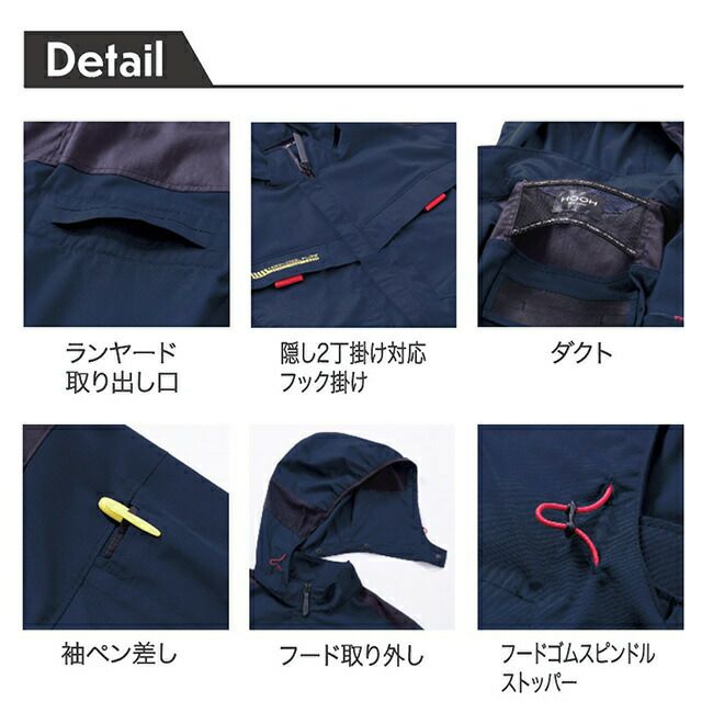 【2025年28Vバッテリー＆ファンセット】村上被服HOOH鳳凰快適ウェア【V2519】サイドファンフードベスト