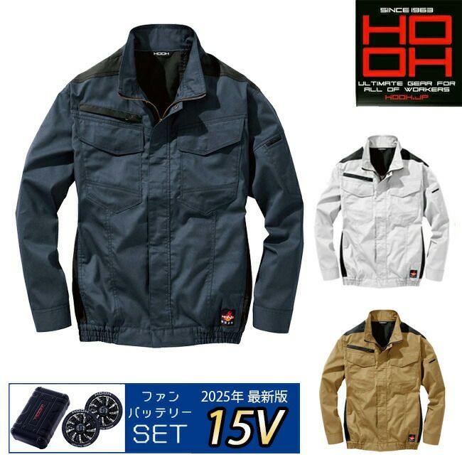 【2025年28Vバッテリー＆ファンセット】鳳凰村上被服快適ウェア服難燃長袖ブルゾン【V4202】