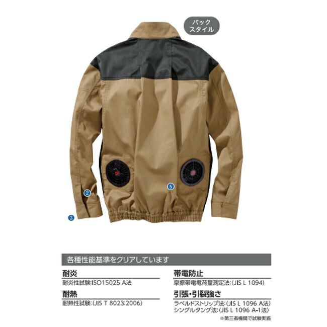 【2025年28Vバッテリー＆ファンセット】鳳凰村上被服快適ウェア服難燃長袖ブルゾン【V4202】