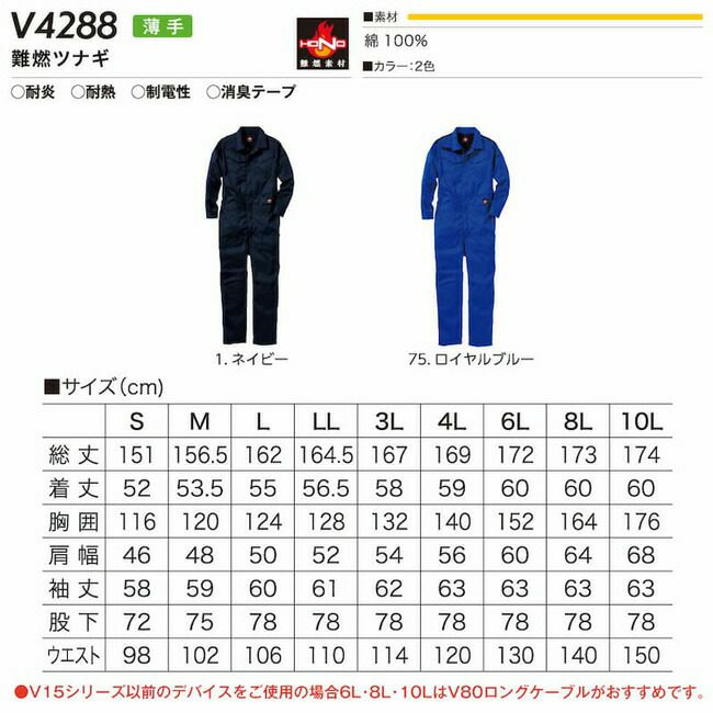 【2025年28Vバッテリー＆ファンセット】村上被服HOOH快適ウェア服空調ウェア【V4288】難燃つなぎ