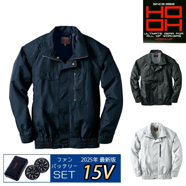 【2025年28Vバッテリー＆ファンセット】鳳凰村上被服快適ウェア【V5511】フルハーネス対応冷感ブルゾン